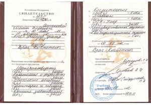 Удостоверение о повышении квалификации Солопенковой Евгении Андреевной