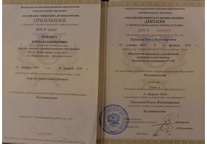 Сертификат специалиста Терехина Елена Владимировна