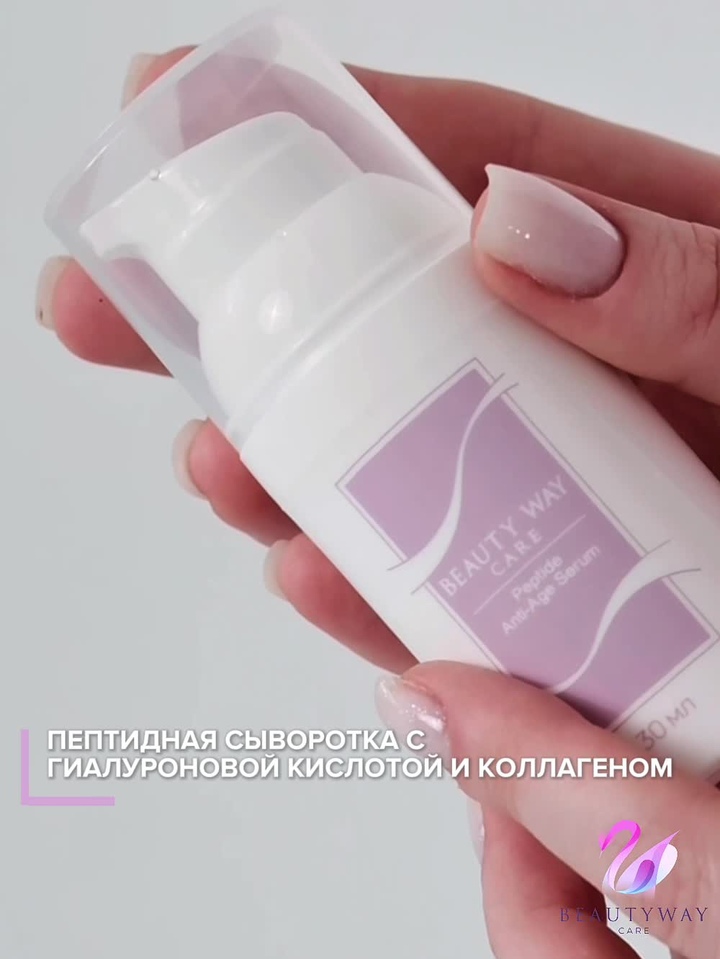 Пептидная сыворотка