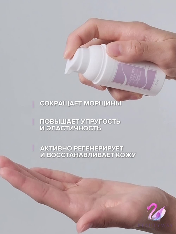 Сыворотка со скваланом