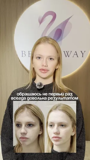 Процедура Full face отзывы, результат&nbsp;до&nbsp;и&nbsp;после.