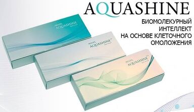 Биоревитализация Аquashine