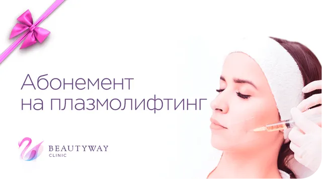 Плазмолифтинг — Кожи головы