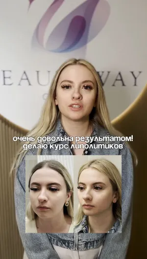 Процедура липолитиков отзывы, результат&nbsp;до&nbsp;и&nbsp;после.