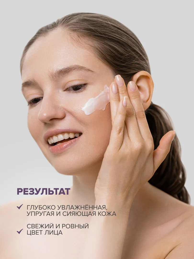 Увлажняющий дневной крем с гиалуроновой кислотой BeautyWay Care, 50 мл. — фото 13